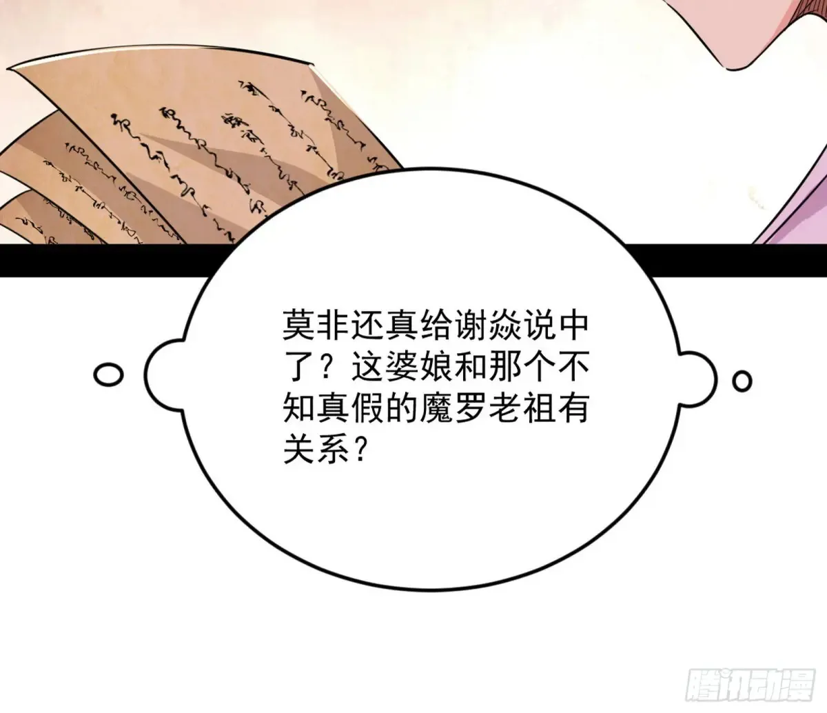 花朝伦魁158