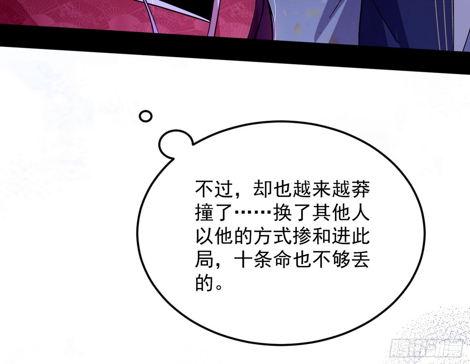 再见宗主38