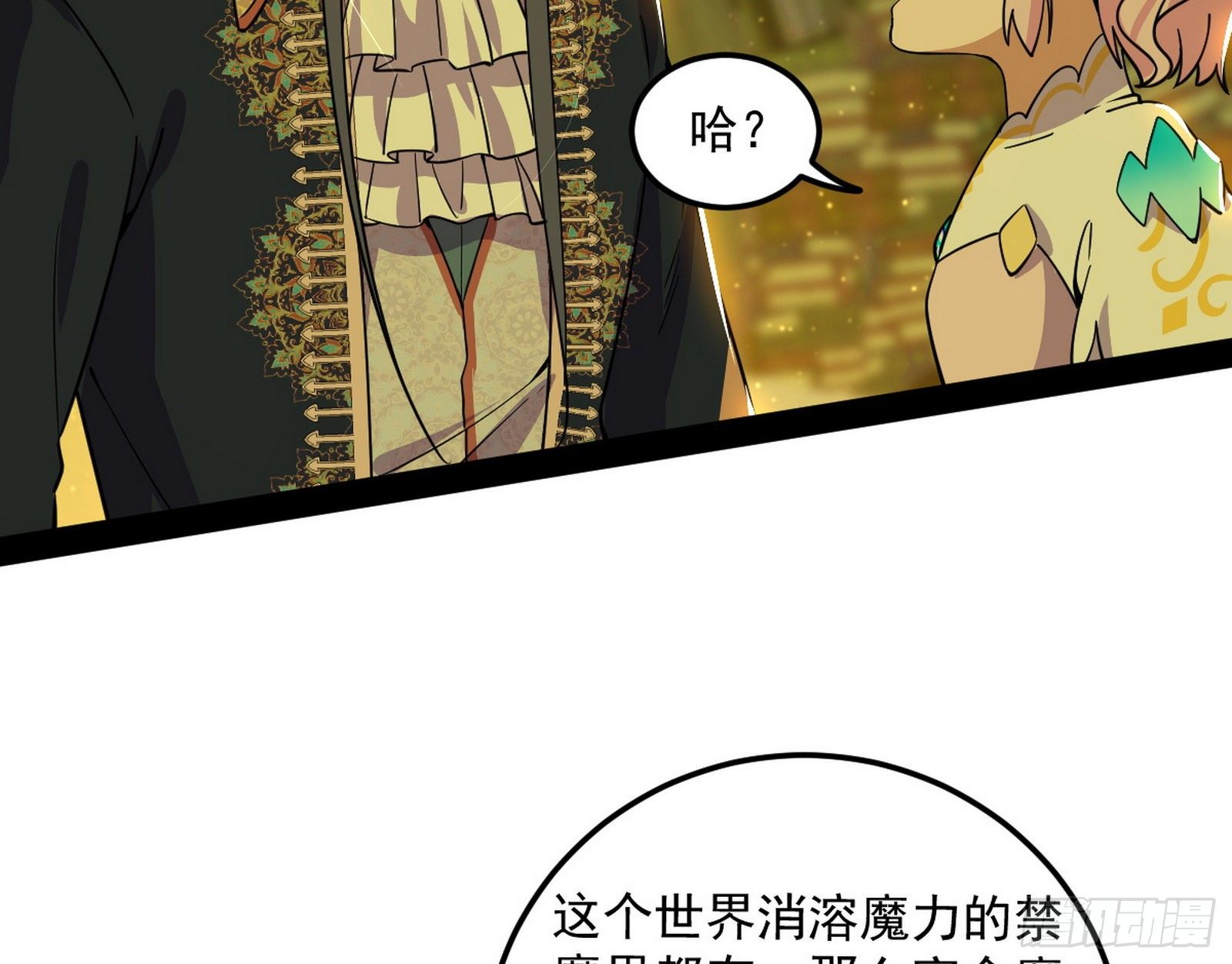 教练，我要学魔法！66