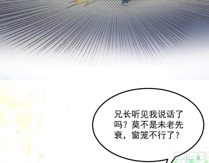 我的妹妹不可能那么可爱11