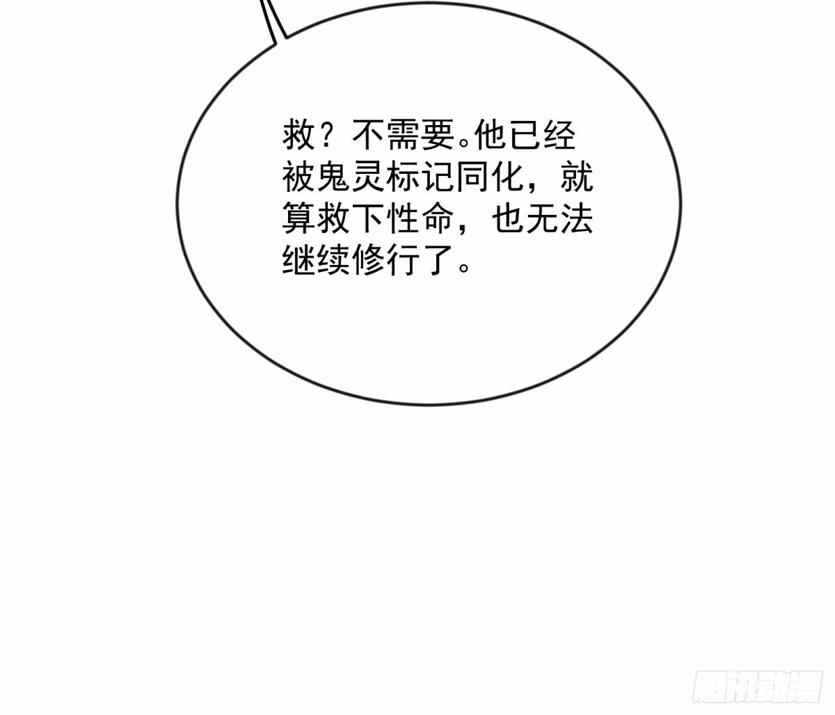 颜如玉的身世 【四更】71