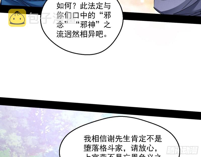 此世最后一位剑仙108