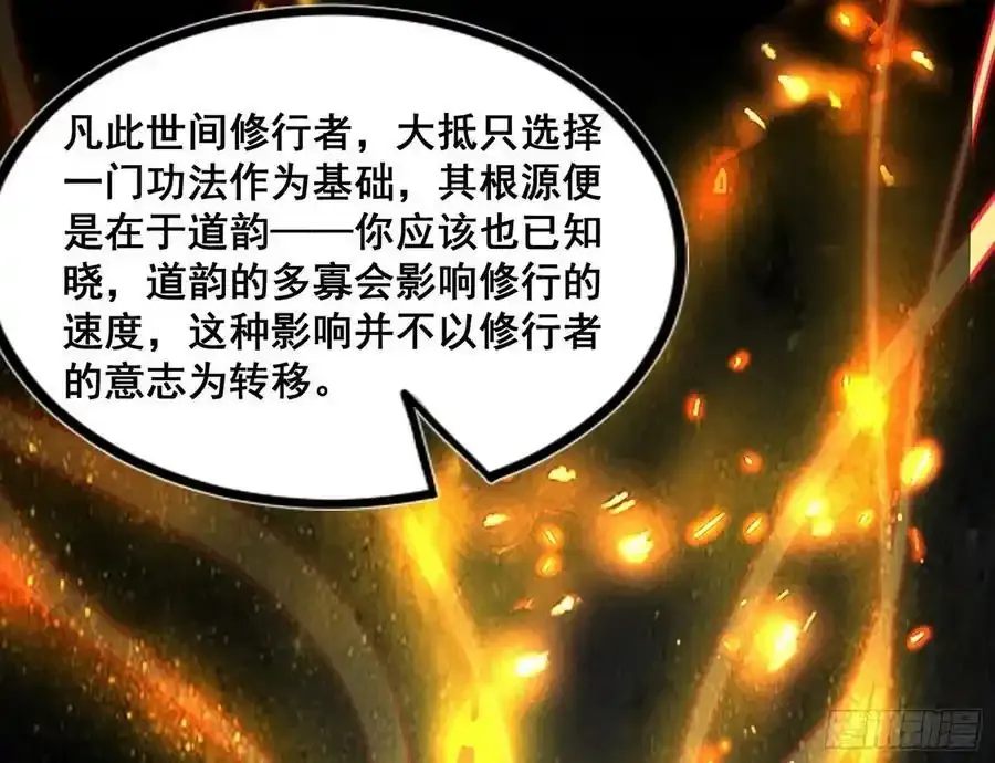 功法隐患与妖女的叮嘱18
