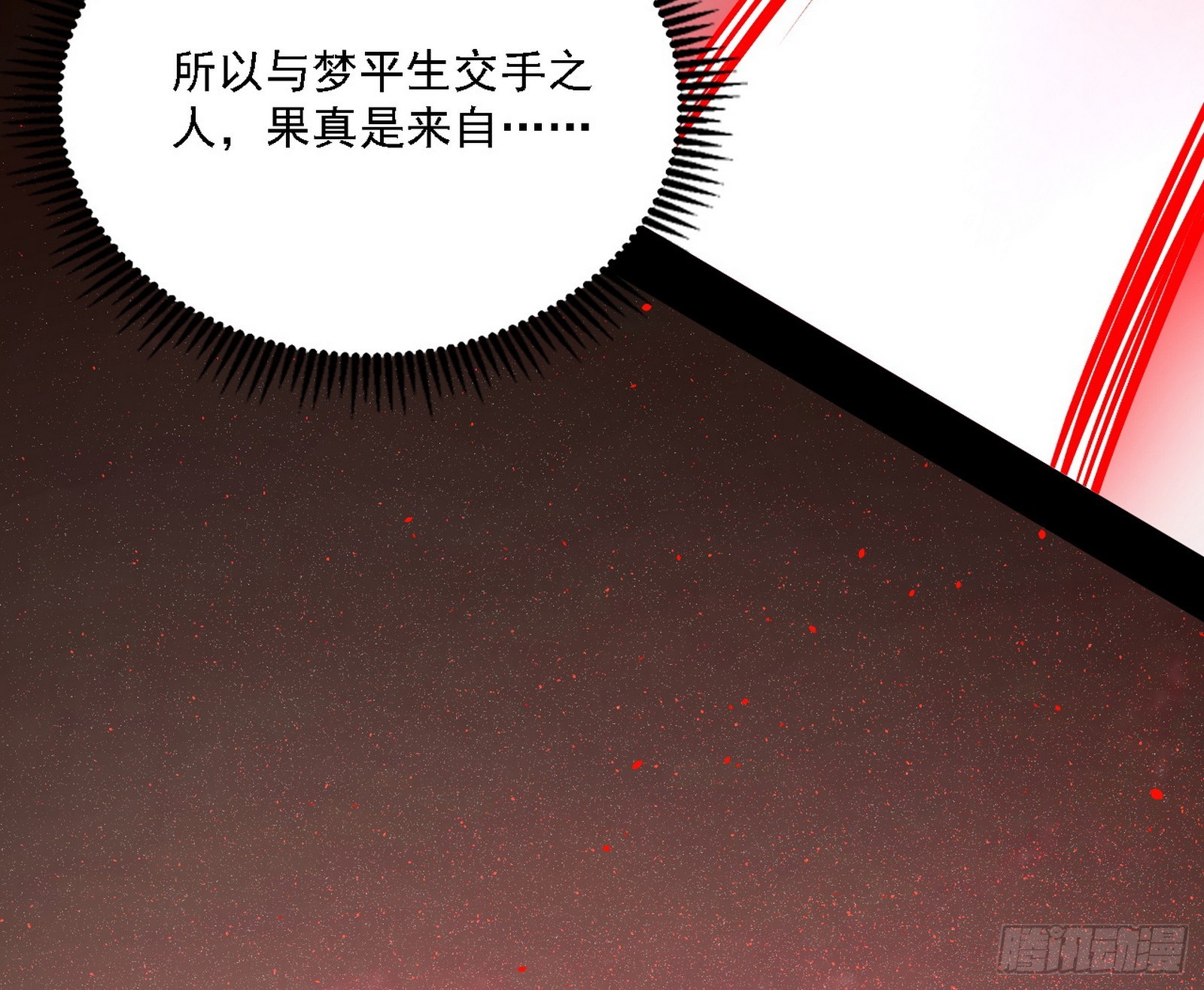 西岚暗流与惊天一剑116