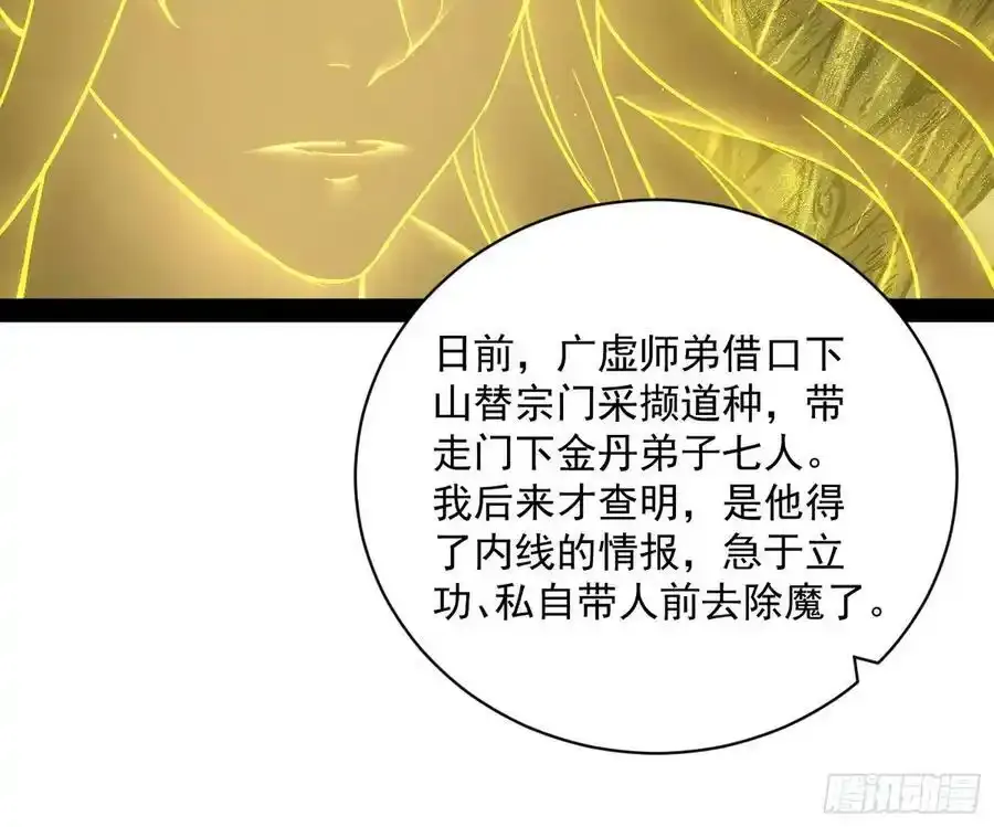 化神剑修与称号再现101