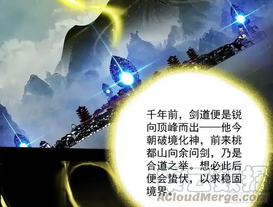 嚣张谢焱问剑桃都山108