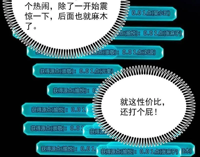 第463话 姬云涛的狂6