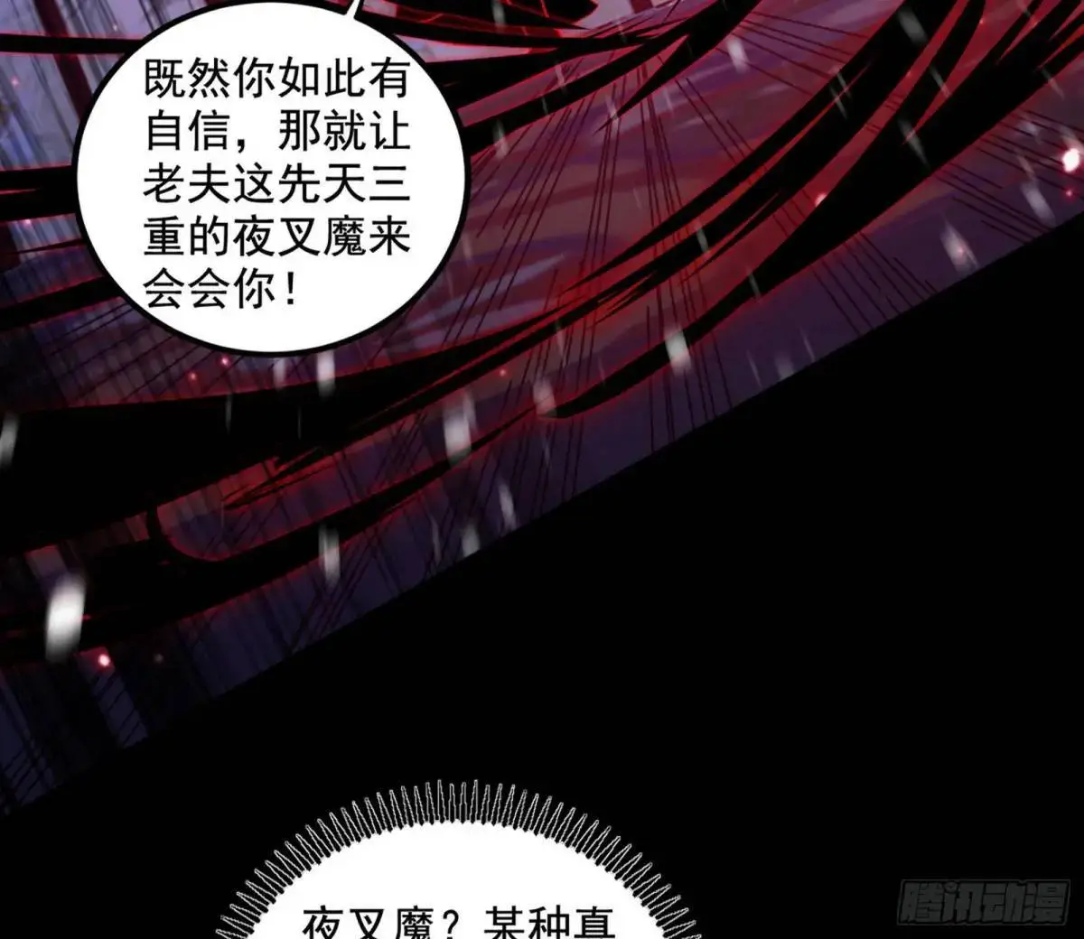 我出手，你会死！100