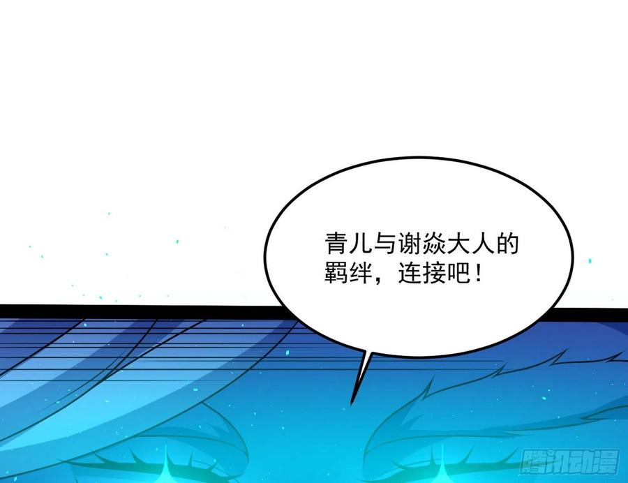 青儿带来的小惊喜51