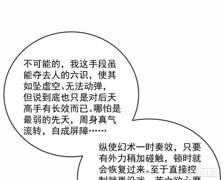 无解的心魔大誓39