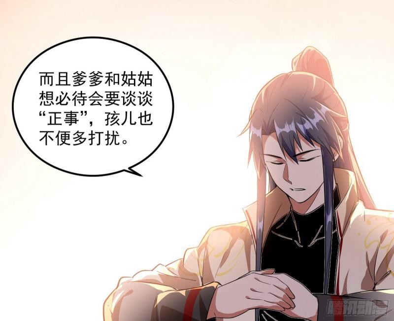 选儿子还是选情人？4