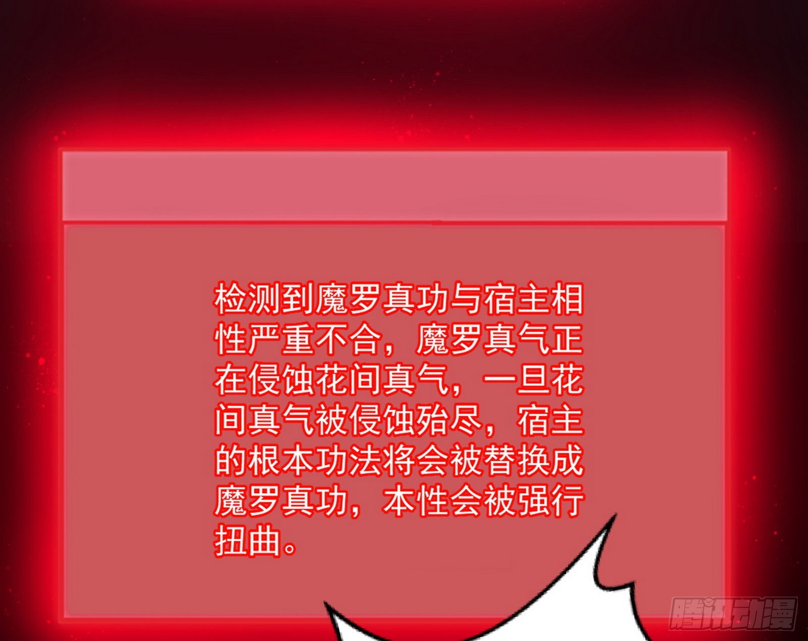 魔罗真功和先天三重104
