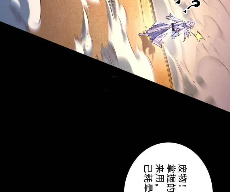 第463话 姬云涛的狂154