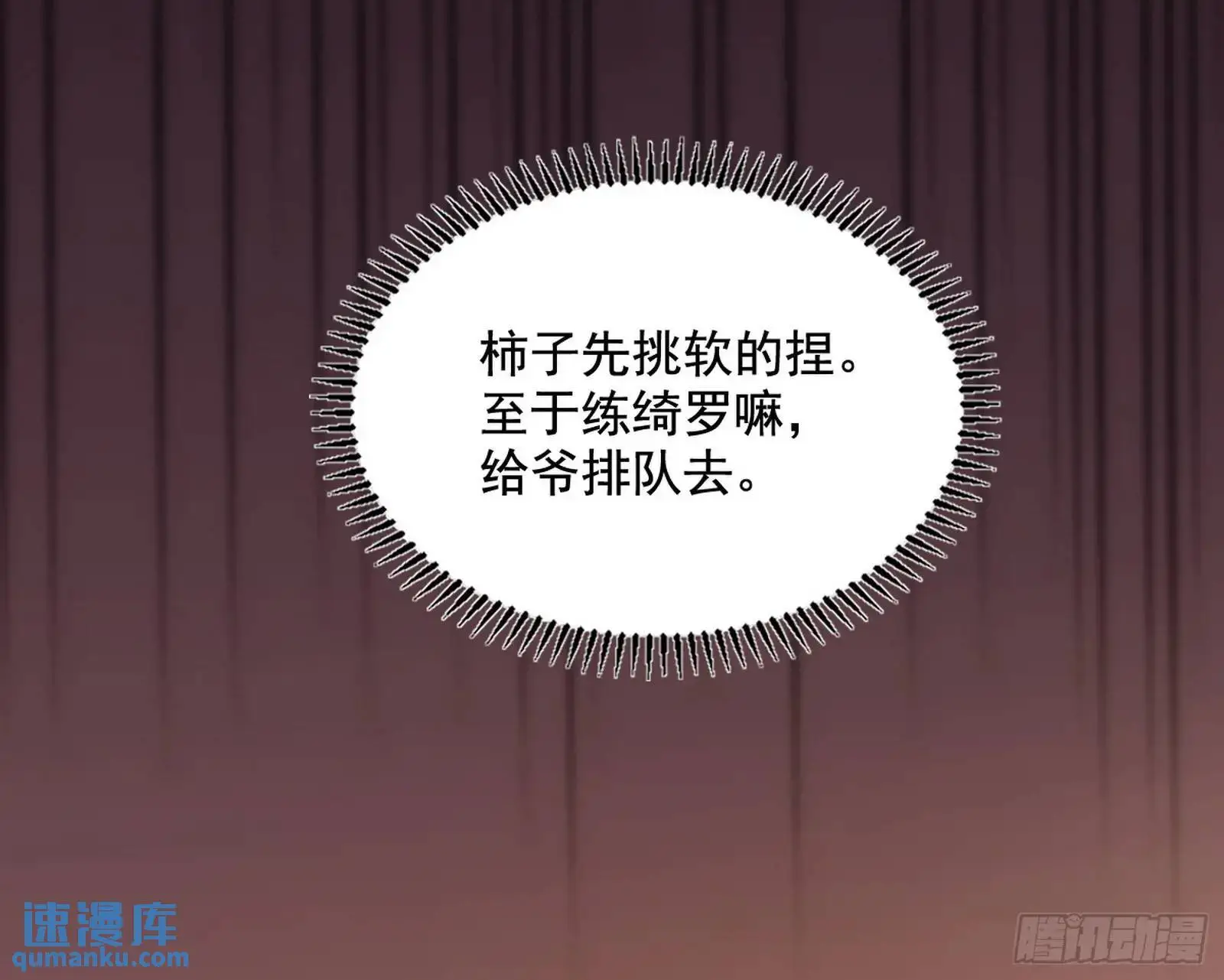 来自《召神遣将秘典》的秘辛76