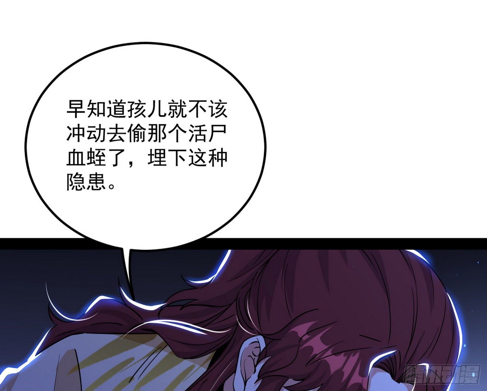 无心插柳，六欲到手115