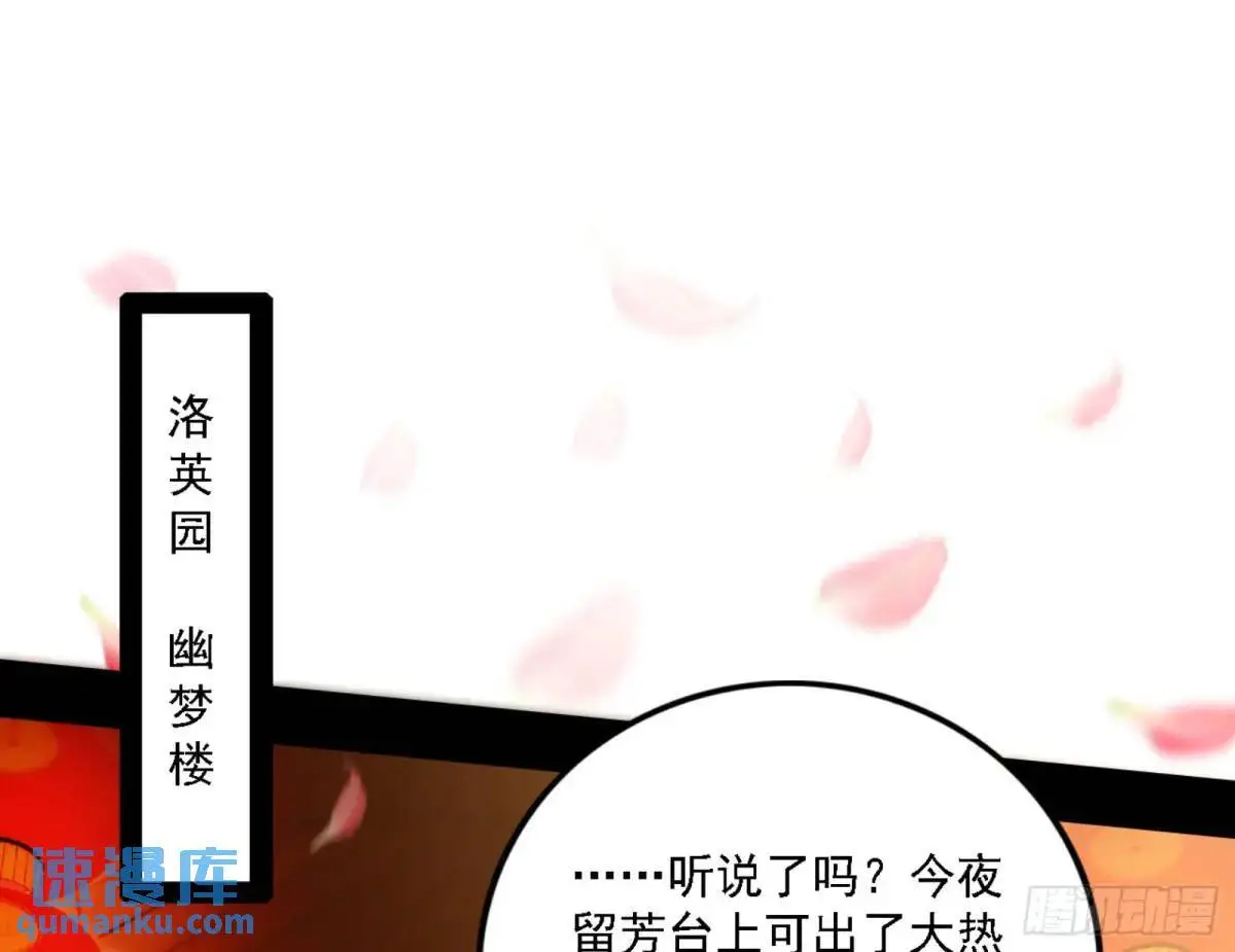 幽梦楼风波2