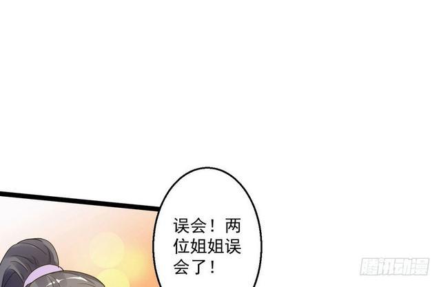 妖女太猛，扛不住啊80