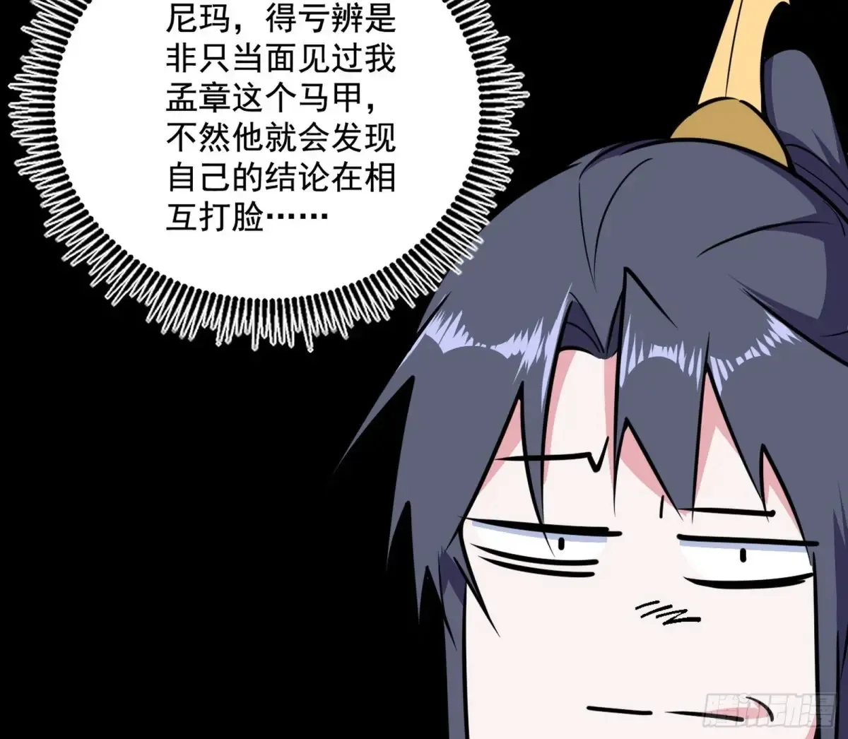 脏水，我也会泼76