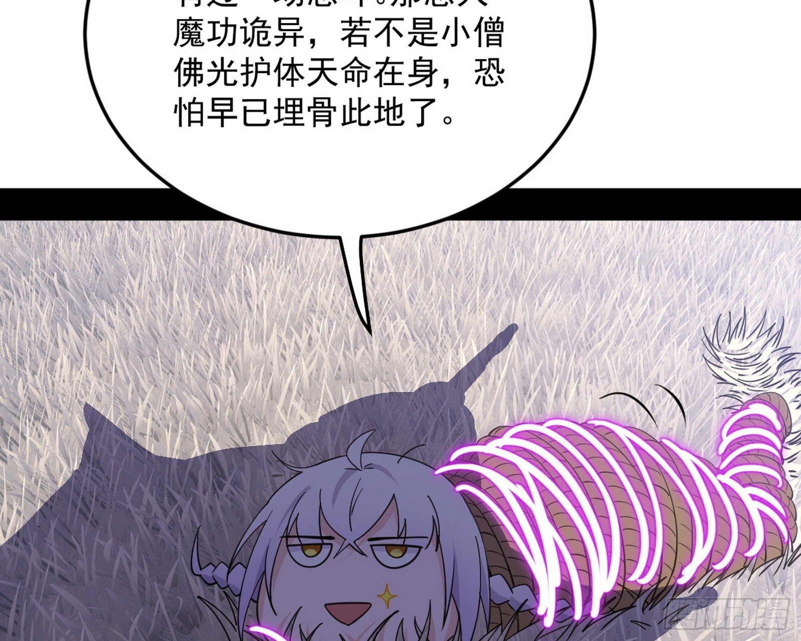 我的怨种妹妹112