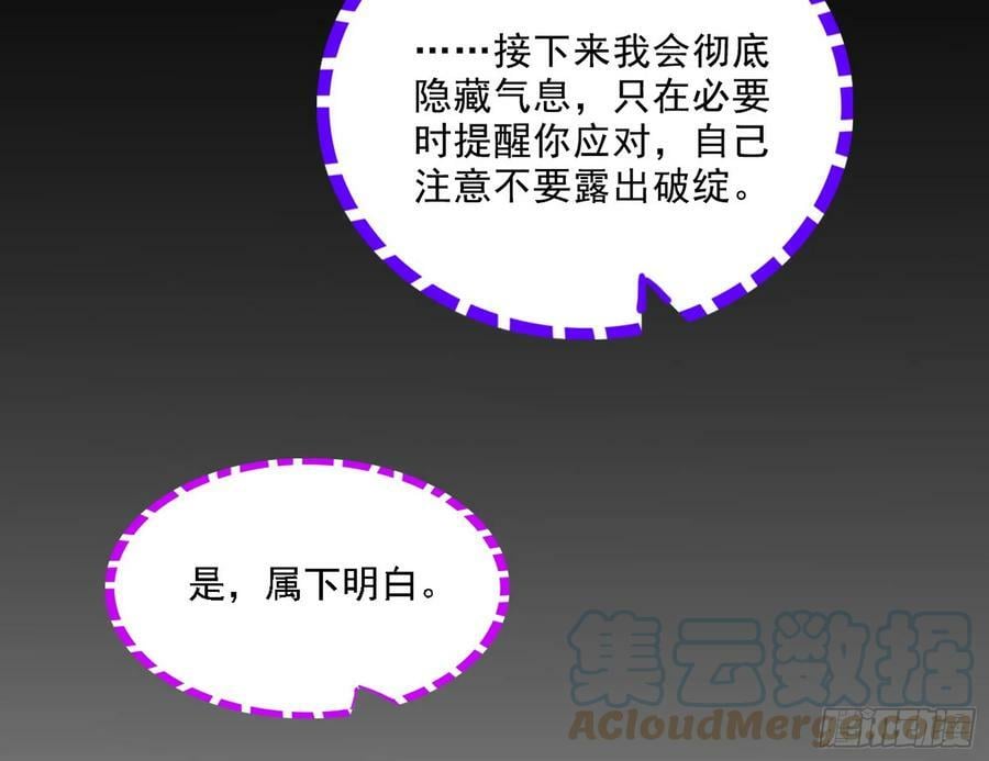 颜如玉的心思与蛰伏的西岚薇16