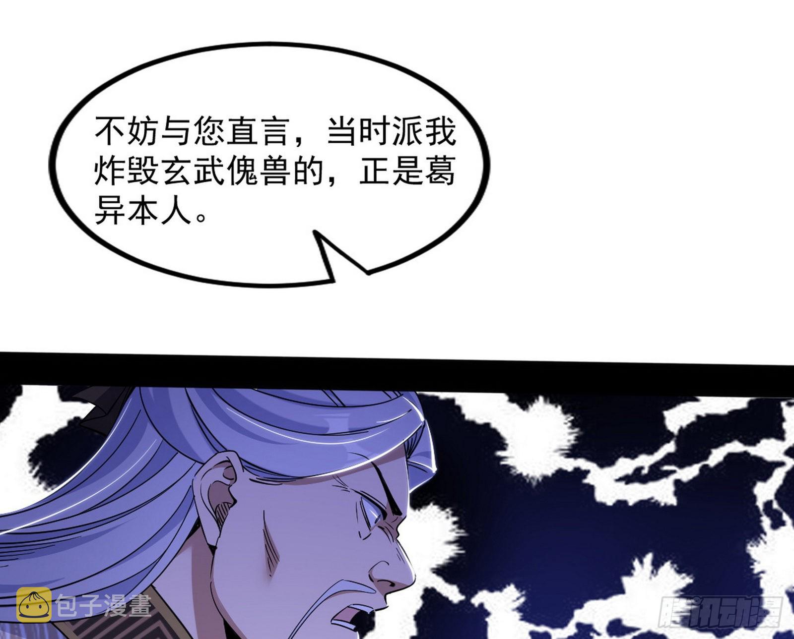“葛怀玉”的真正来历152