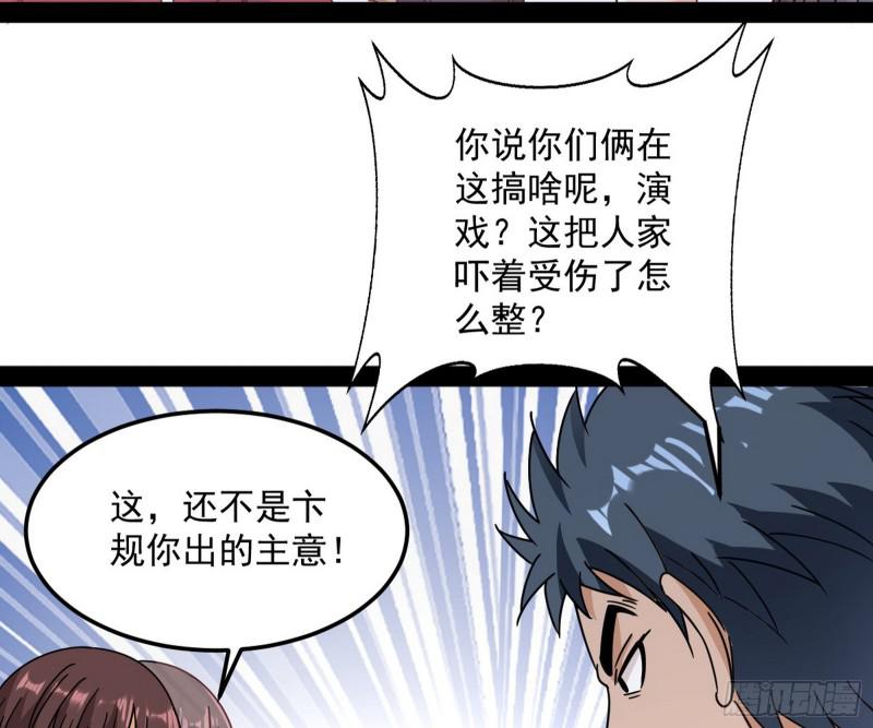 通灵世界76