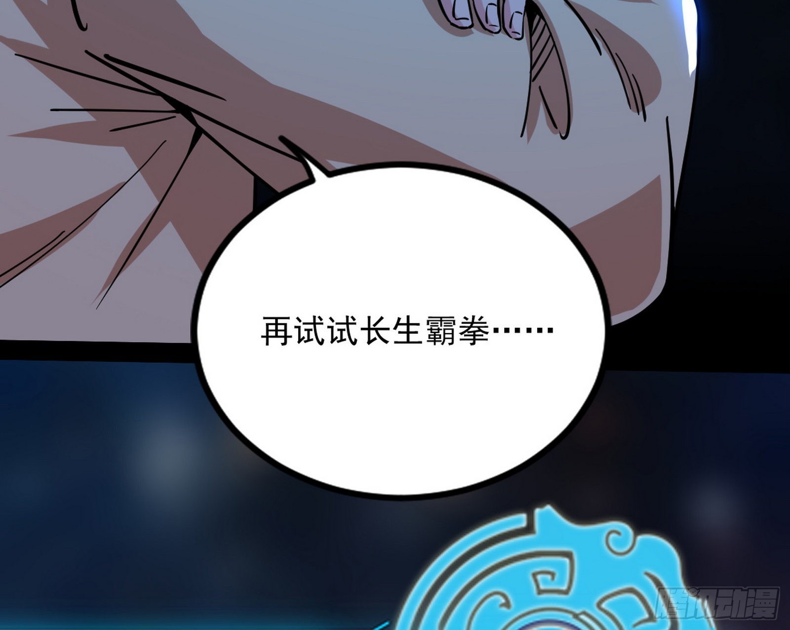 回归主世界和薅徐敏羊毛91