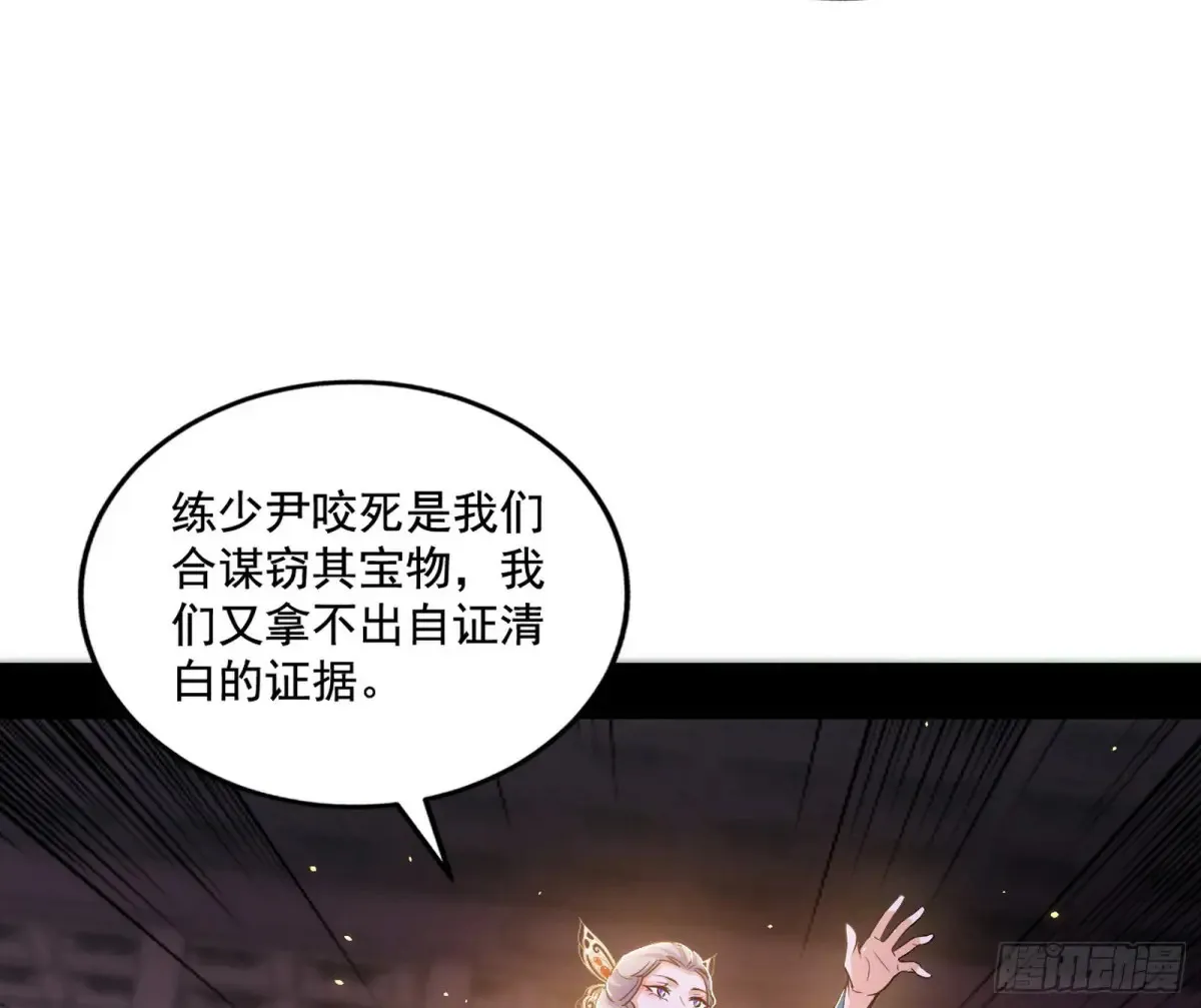 杀疯的公孙长老和谢焱的反击59
