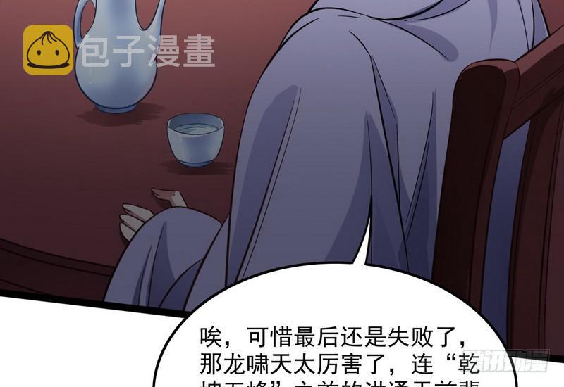 等我升个级79