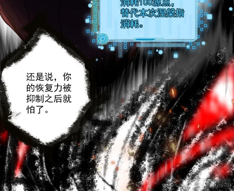 不死之秘125