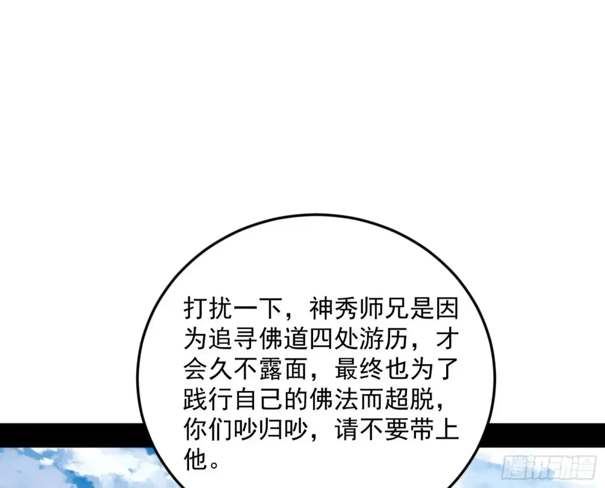 花朝伦魁48