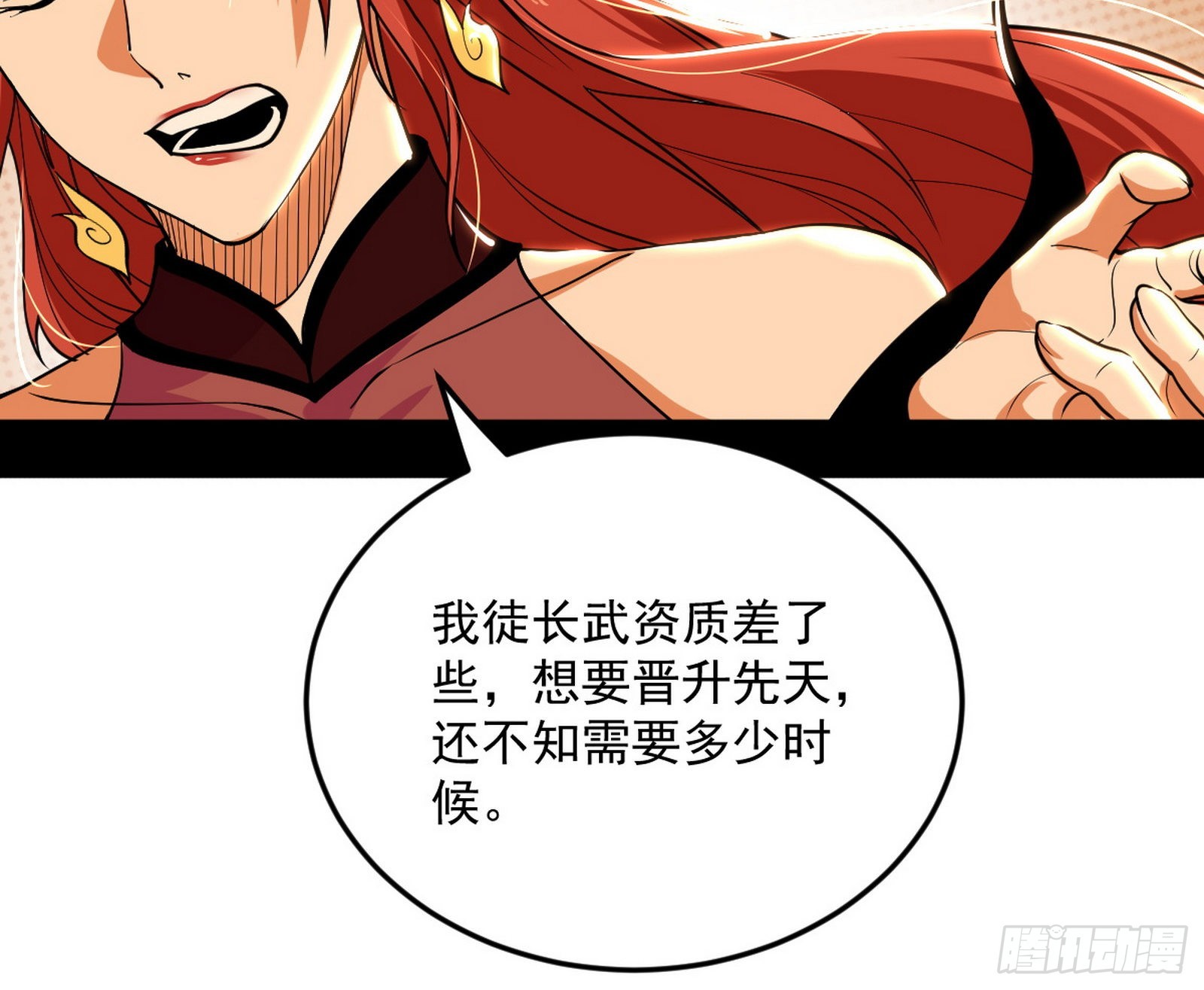 回到魔情宗31