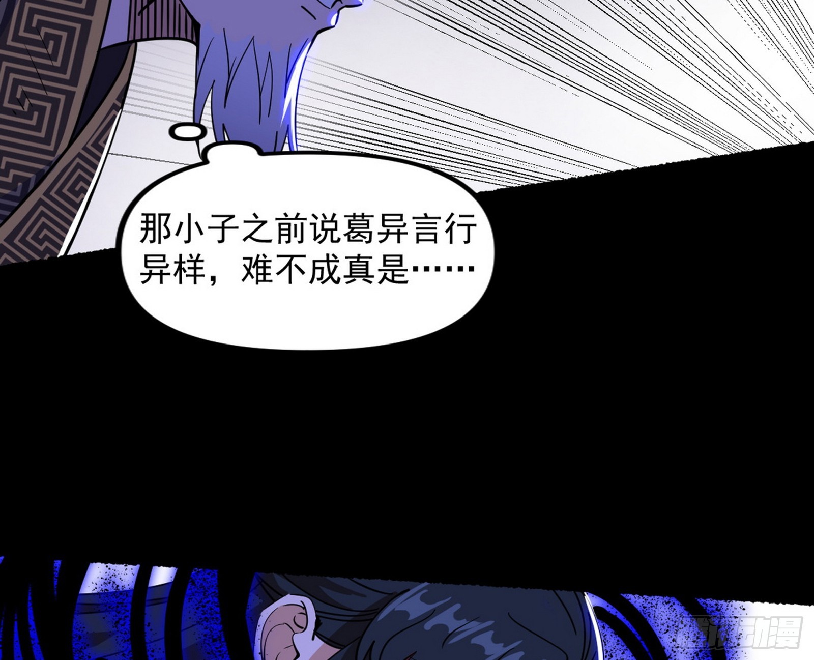 魔罗重生3