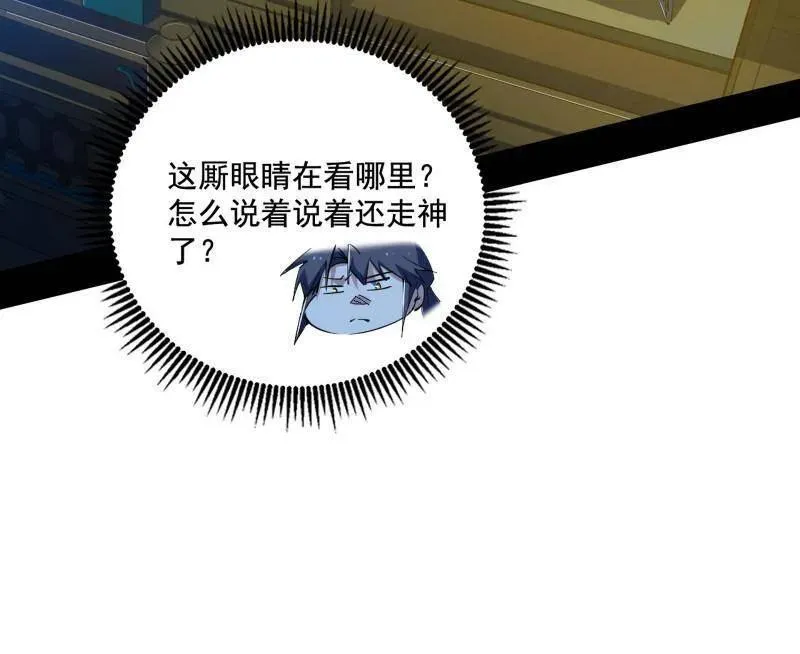 第466话 谢焱之死21