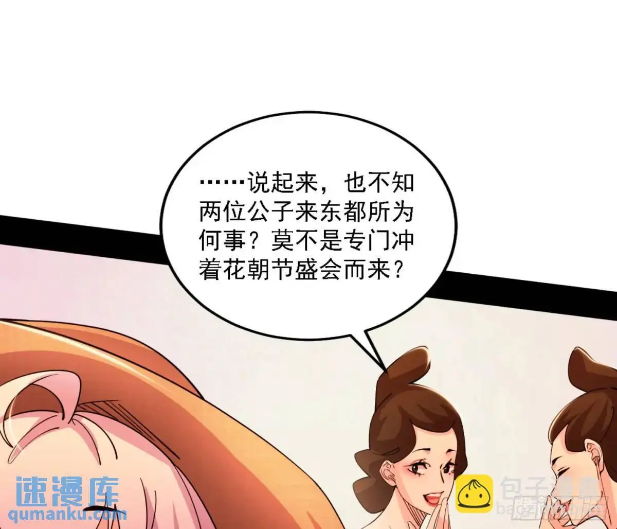 幽梦楼风波26