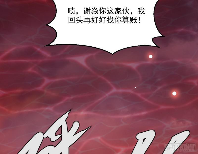 惹龙惹虎，别惹谢焱！86