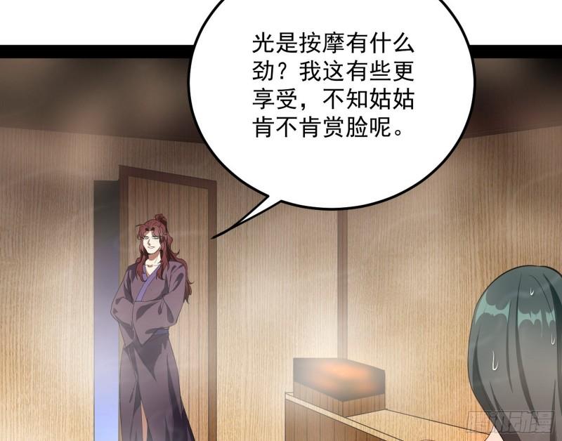 选儿子还是选情人？114