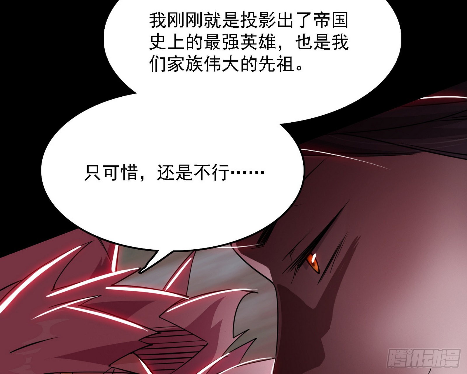 黑暗精灵王VS邪神姐妹花89