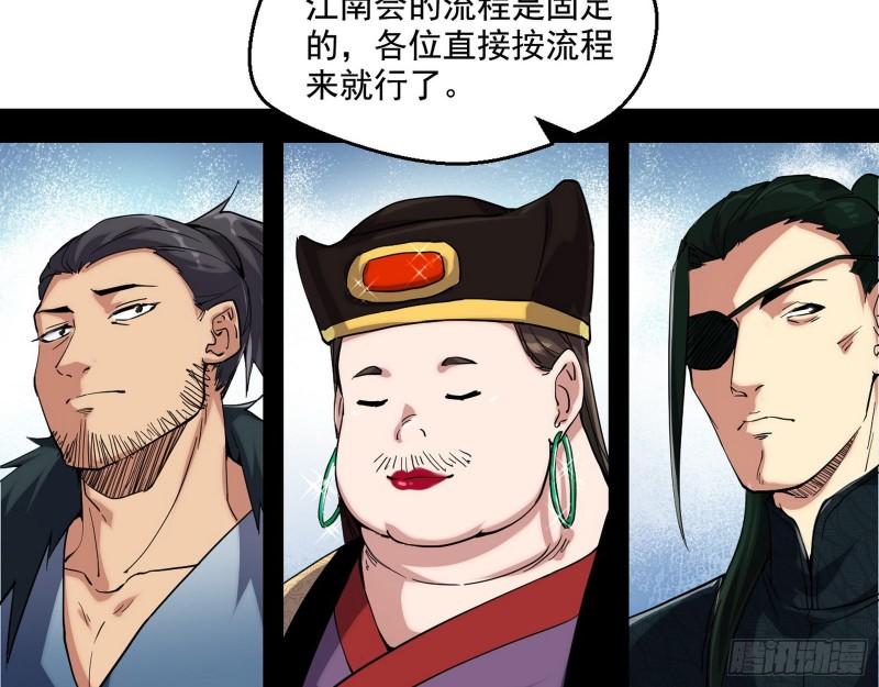 八鬼抬轿106