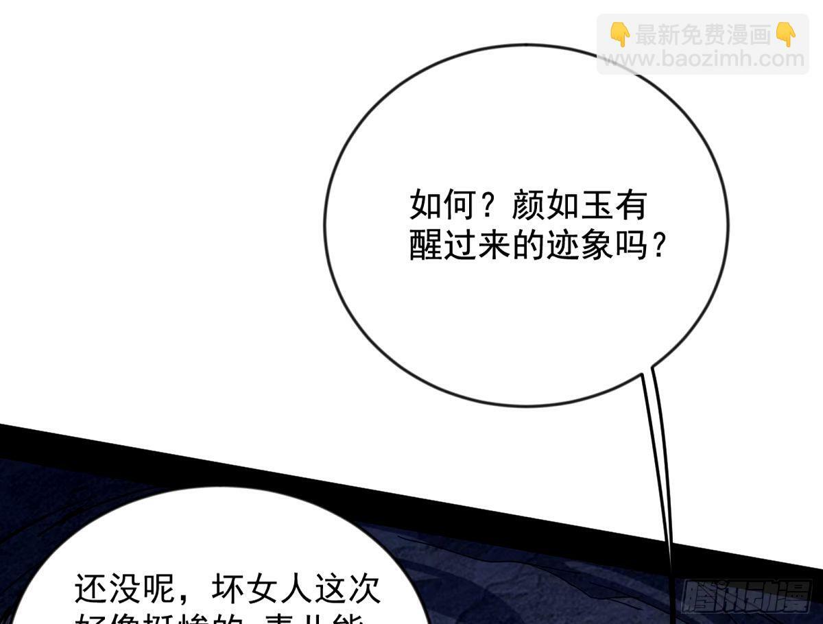 杀？不杀？ 【三更】31