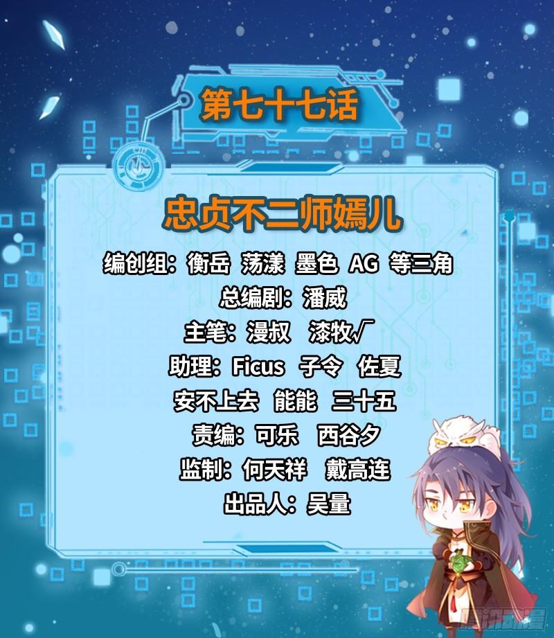 忠贞不二师嫣儿1