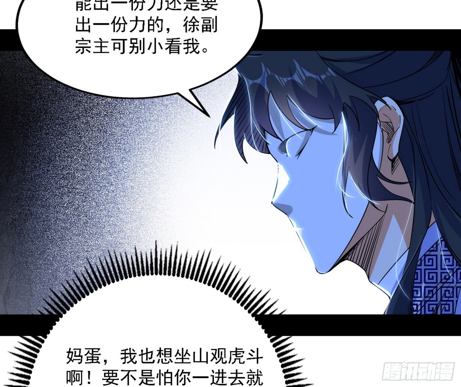 冲啊！并肩子上26