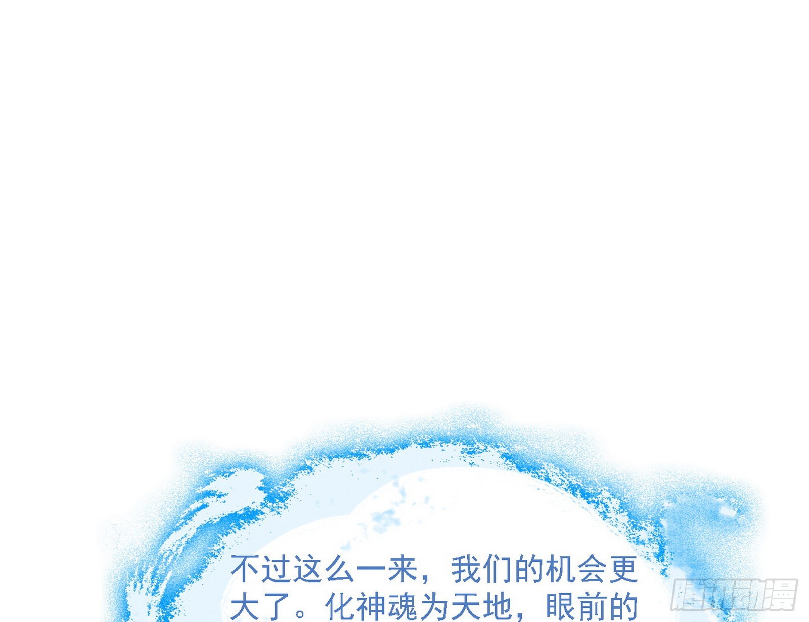 妖女本性与一念之间89