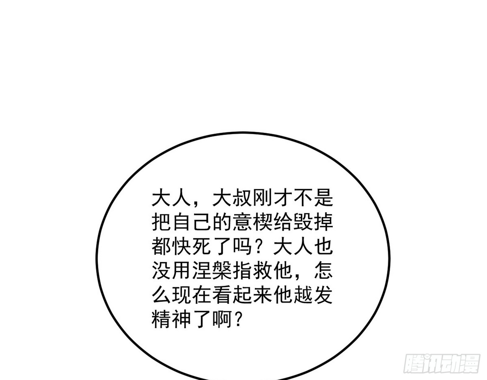 一饮一啄，莫非前定119