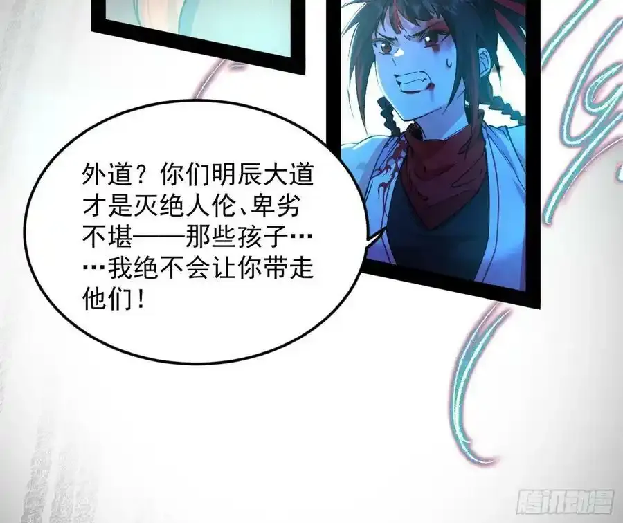 桃都世界与出关第一剑110