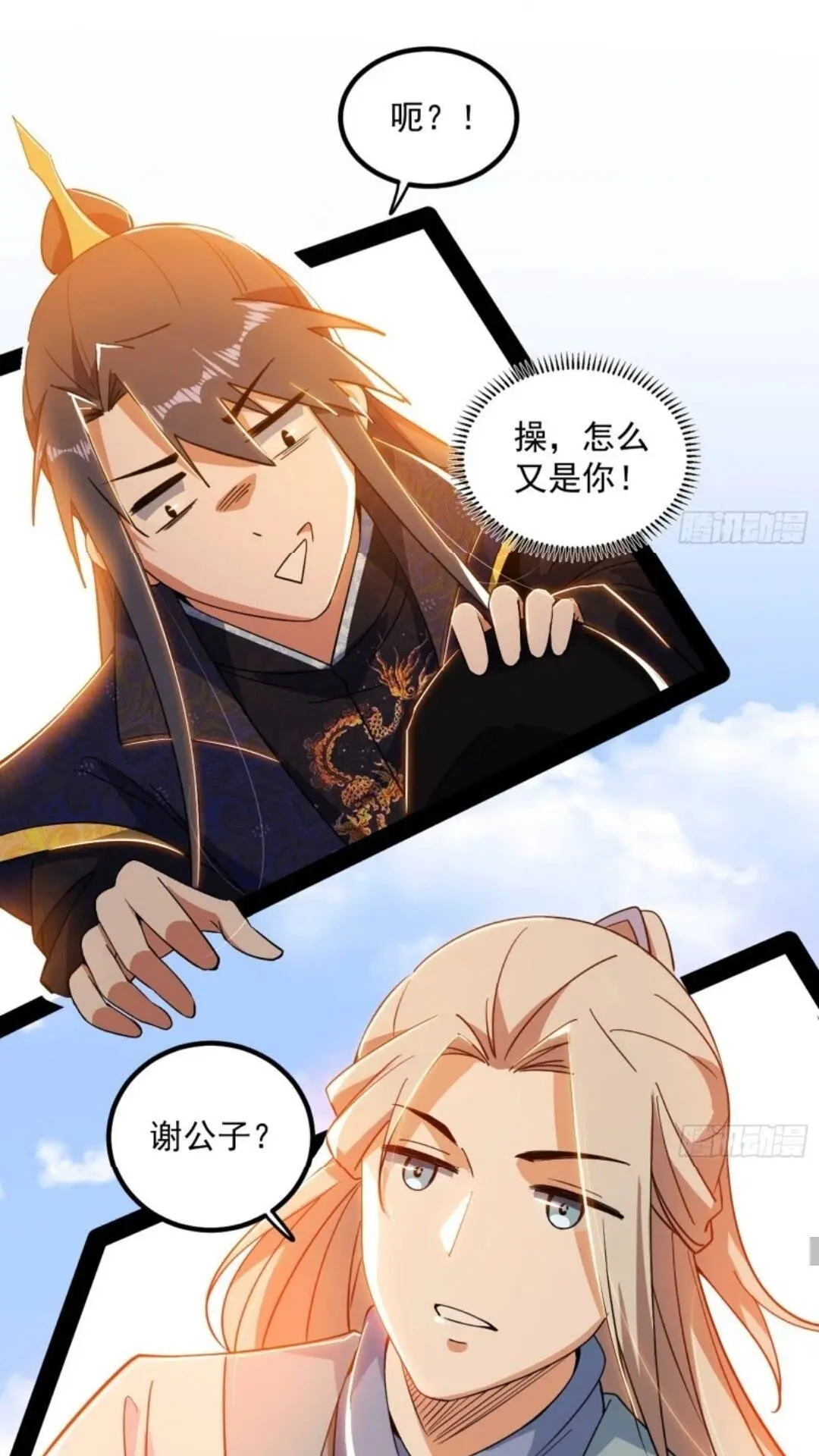 姬云涛的怀疑19