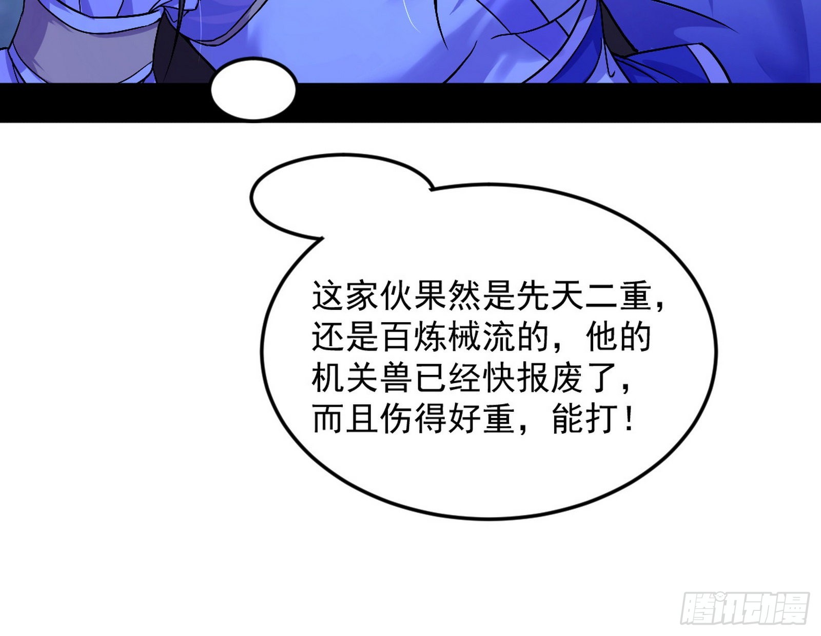 移形咒？寻鬼术！93
