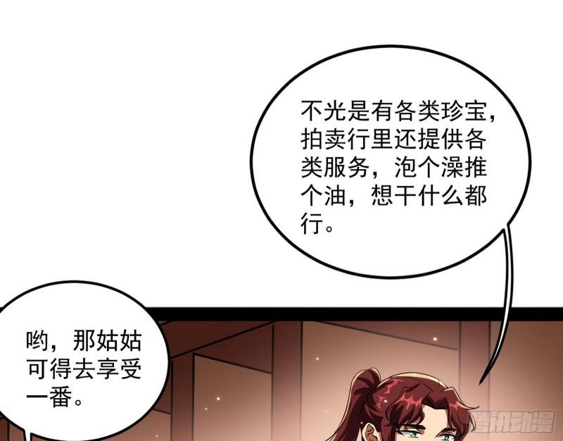 选儿子还是选情人？65