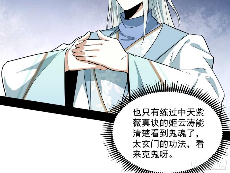 八鬼抬轿89