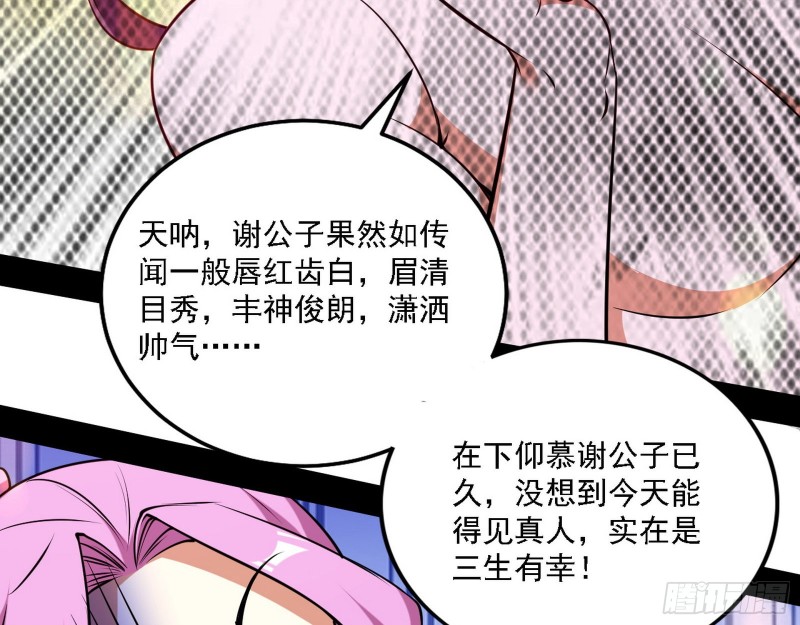 真心慈，假谢焱27